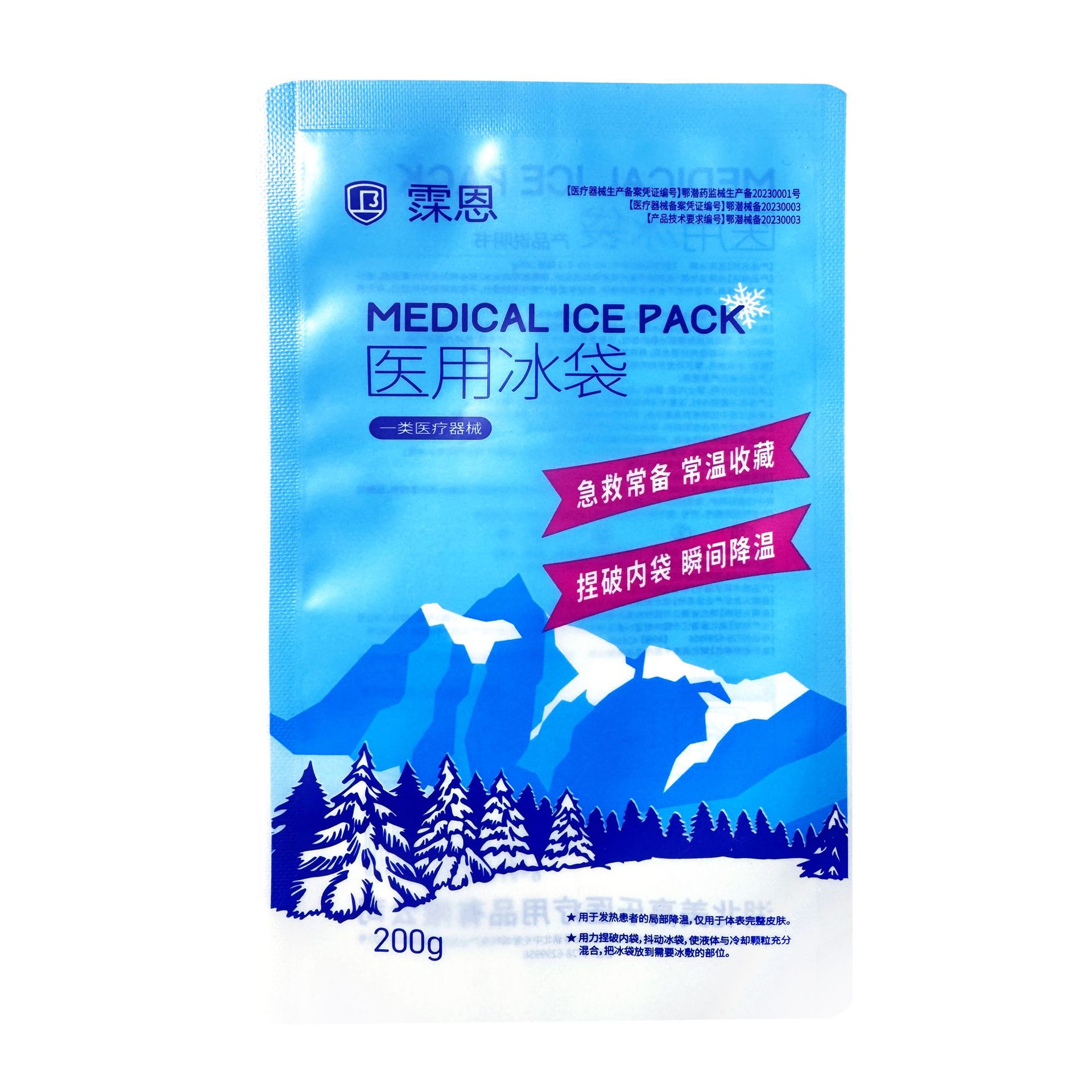 일회용 의료용 아이스팩 200g/개
