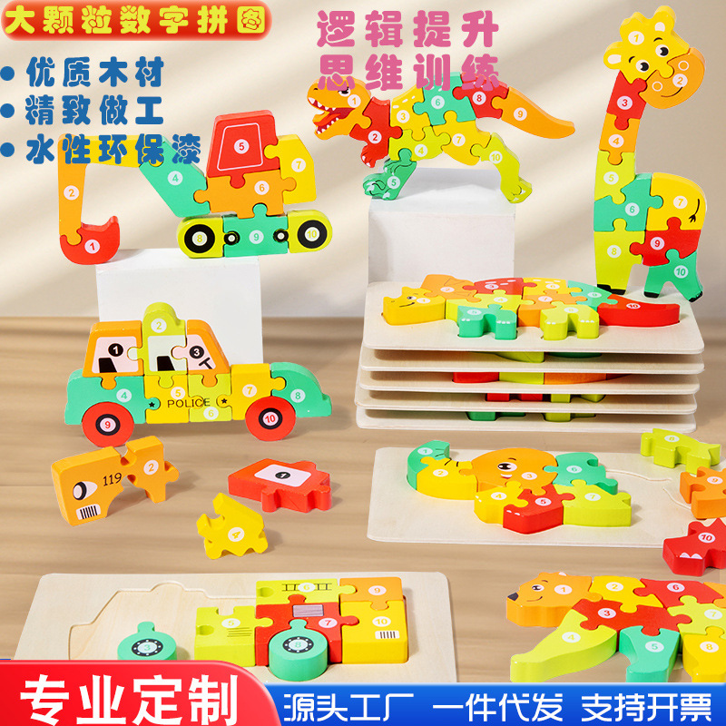 Niños pequeños madera 12 colores cognitivos números emparejados de tráfico animal gran puzzle puzzle puzzle juguetes de puzzle