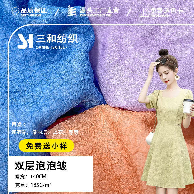 双层肌理泡泡皱美人绉格子轻薄雪纺透气连衣裙吊带衫衬衣裤装面料