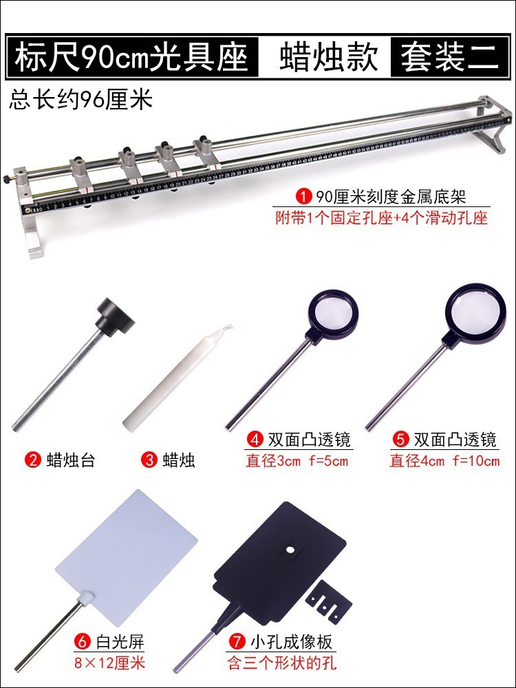 Equipo experimental de óptica ocular Base Lente convexa Lente con luz Equipo físico de secundaria Imagen del globo ocular Aleación de aluminio Metal