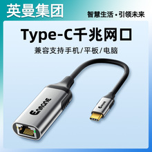 Ӣ��typec�D�W�ڽӿ�rj45ǧ����X�W��usb�W���ؔUչ�]�Pӛ���֙C