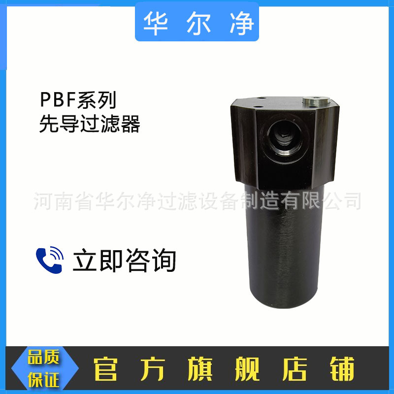 厂家现货供应PBF系列中压过滤器 PBF0240F010NB16V 先导滤