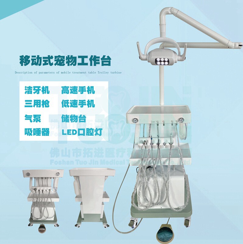 Veterinary Dental Mobile Oral Material Accessories Pet Hospital Dog Tooth Cleaning Workbench Animal