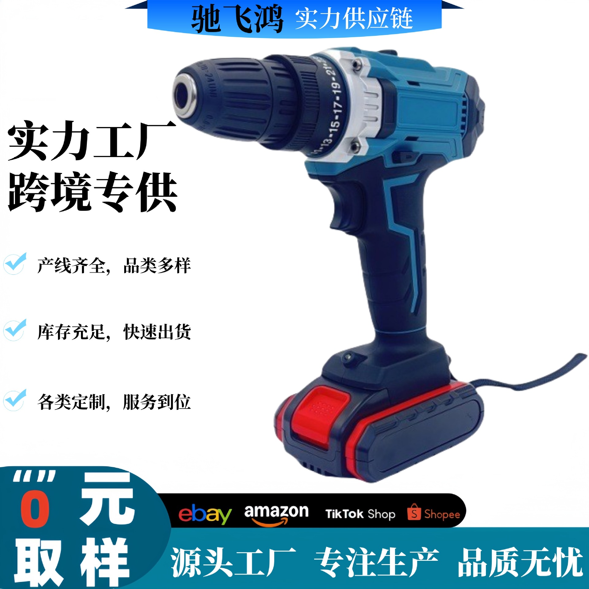 21V锂电钻三功能冲击钻手枪钻电动螺丝刀私模充电钻无极调速无线
