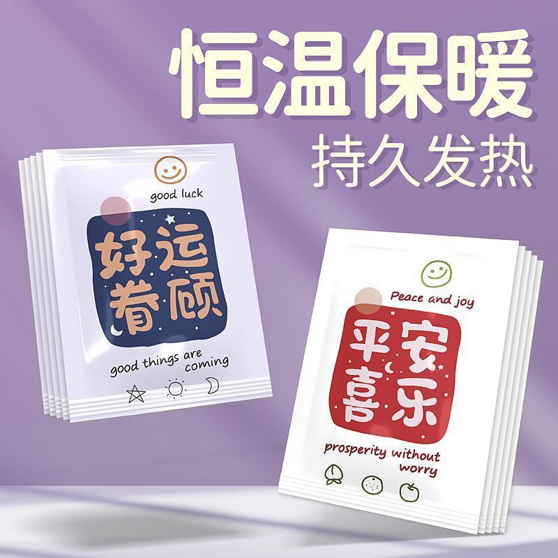 暖宝宝袋鼠暖贴暖身贴暖足贴保暖贴自发热鞋垫艾草生姜发热贴批发|undefined