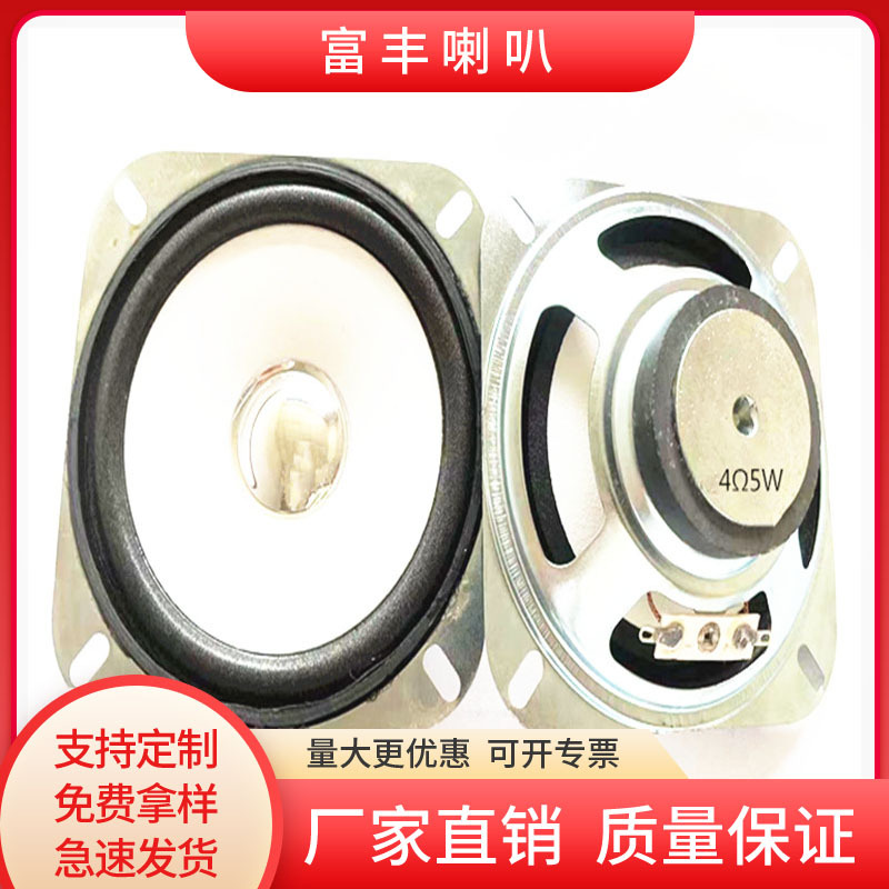 现货4寸外磁方形白盘泡边喇叭  102mm45磁收音机扬声器4欧5瓦大声
