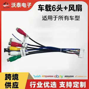 Fully compatible with 6-head fan 20p plug Android large-screen navigation cable, car navigation audio cable card