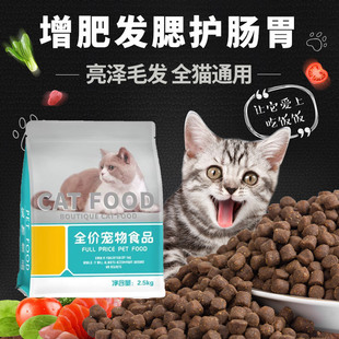 Han and Europe Produce Cat Ying Short Xiao Mao Cake Milk Fat and Nutrient Salmon Deep Sea Fish Flavor Full Price Universal
