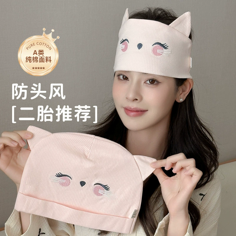 [Рекомендуется для второго ребенка] Повязка на голову из чистого хлопка, шапочка для послеродового периода, весенне-летний платок с милым котом, ветрозащитная защита лба.
