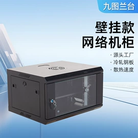 网络机柜;集成监控系统;配电箱