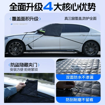 Thickeneded Double-Sided Oxford Three-Window Snow | Car snow shield