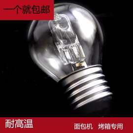 500℃烤箱灯泡E27大螺口家商用烤炉面包机白炽灯钨丝卤素灯