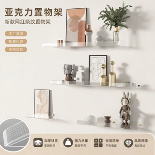 亚克力置物架免打孔墙上壁挂ins风隔板厨房卫生间浴室一字置收纳