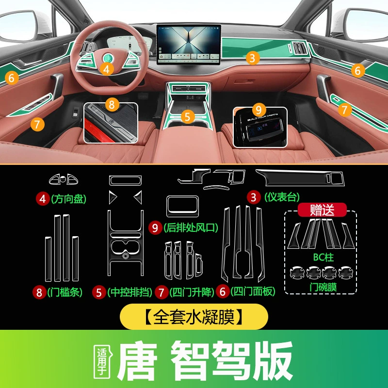 26 BYD Tang Zhijia версия защитная пленка для центрального управления пленка экран закалённая пленка внутренние запчасти аксессуары dmi/ev