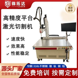 激光焊机;打码机喷码机;激光除锈设备