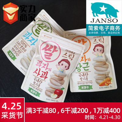 韩国进口艾唯倪米饼宝宝儿童零食磨牙棒饼干原味苹果胡萝卜 30g|ru