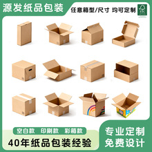 邮政快递纸箱搬家收纳整理方形纸箱打包包装盒半高箱纸盒批发箱子