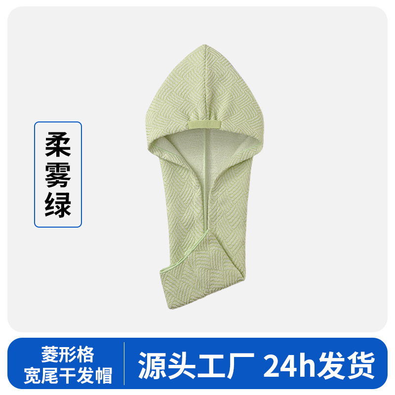 菱形格干发帽新款10A抗菌黑科技吸水速干加长1米宽尾空气层包头巾|undefined