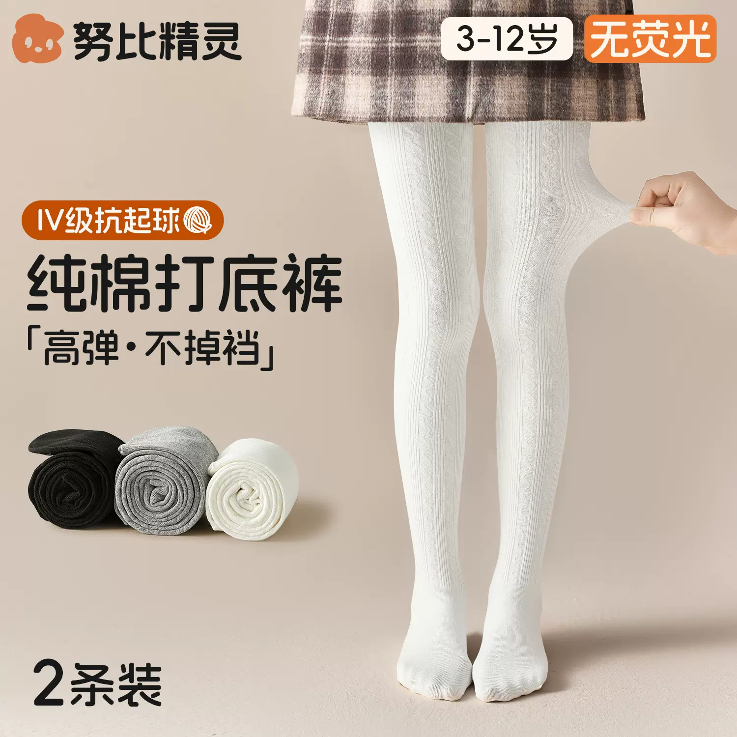 女童打底裤春秋棉袜连裤袜儿童秋季抑菌白色裤袜小女孩宝宝打底袜