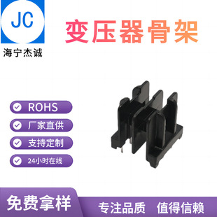 Uu10503 Uu10.5/Uf10.5 Skeleton Filter Power Coil Skeleton Transformer Skeleton
