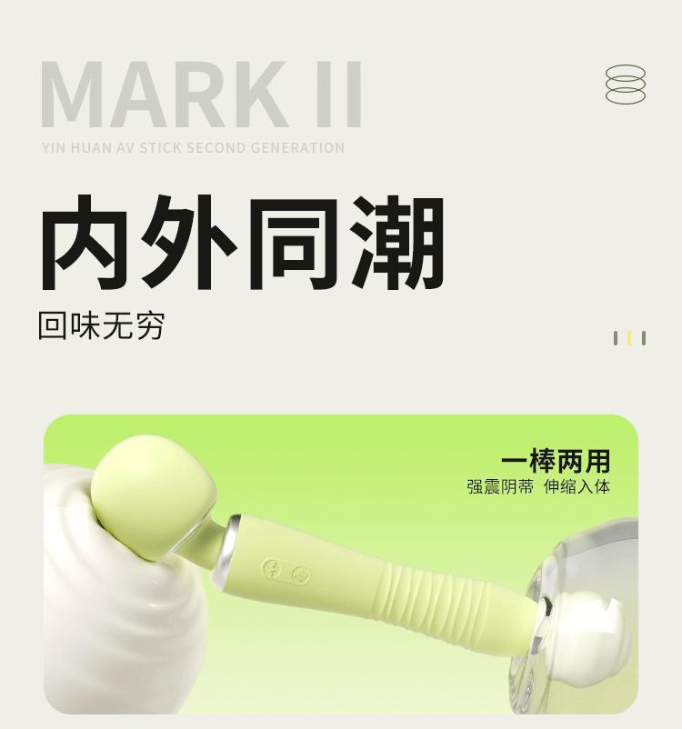Mystery Yinhuan Retractable AV Stick with Large Head and Tail, Heating Vibrator, Green — detail image 7