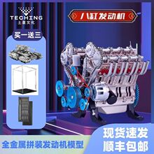 土星文化微型发动机立体金装模型V8八缸四缸电动迷你引擎玩具