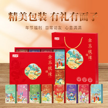 五谷杂粮礼盒金玉粮缘粗粮米组合装年货店庆送礼活动礼品送客户