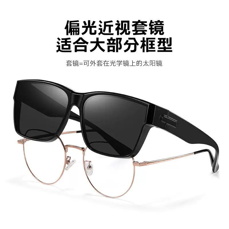新款TR近视偏光套镜太阳镜男款高级感时尚眼镜 516潮流女防晒墨镜