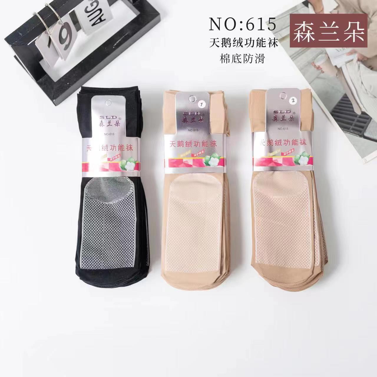 3天鹅绒1.12绒615