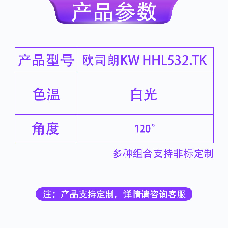 led���� OSRAMŷ˾��KW HHL532.TK 5w���� ����ǰ��� 3838����