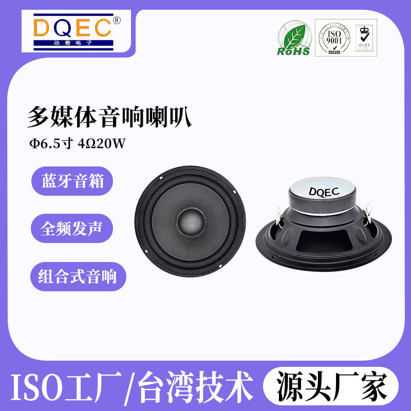 Dongqi 6.5inch Bass Speaker Wooden Speaker Box Home Theater High-Quality Low-Frequency Unit Speaker Dongqi 6.5inch Bass Speaker Wooden Speaker Box Home Theater High-Quality Low-Frequency Unit Speaker