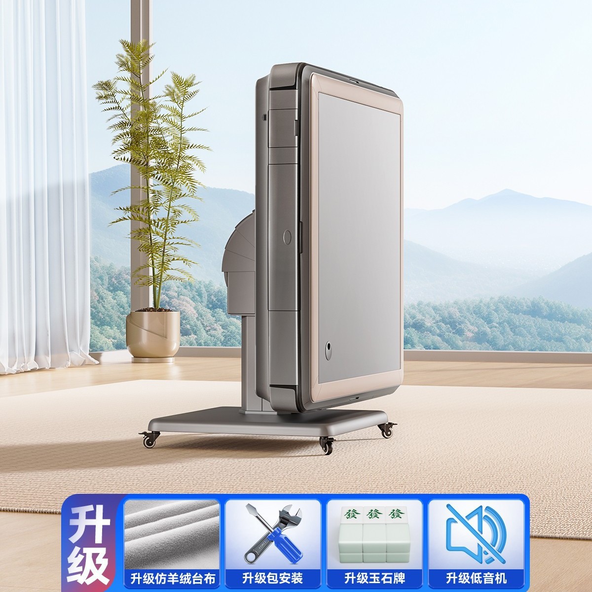 26. 플래그십 인터넷 유명인베이스 머신-전기 접이식 업그레이드 모방 캐시미어 테이블 + 모조 옥 린넨