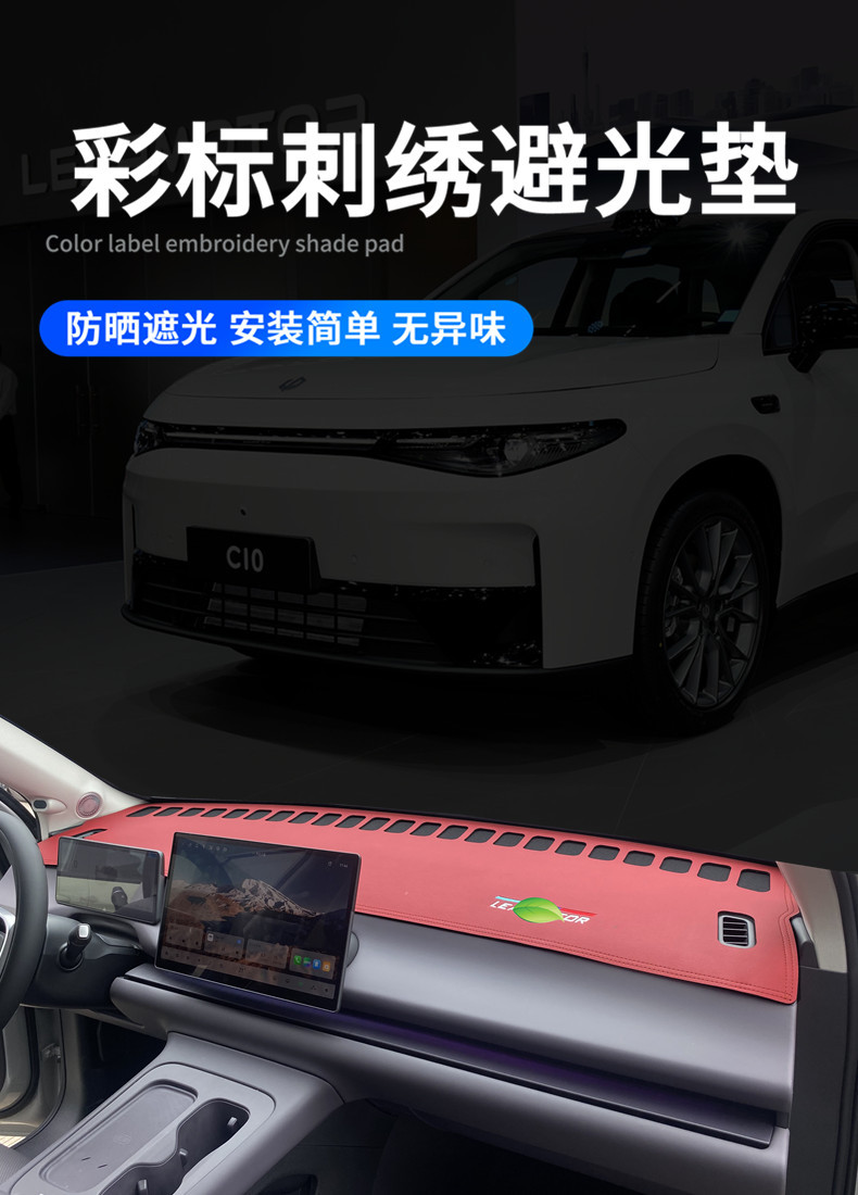 Wholesale Zero Run C10 Central Control Instrument Panel Sunshade Suede Light-proof Mat Car Modification Decorative Special Products