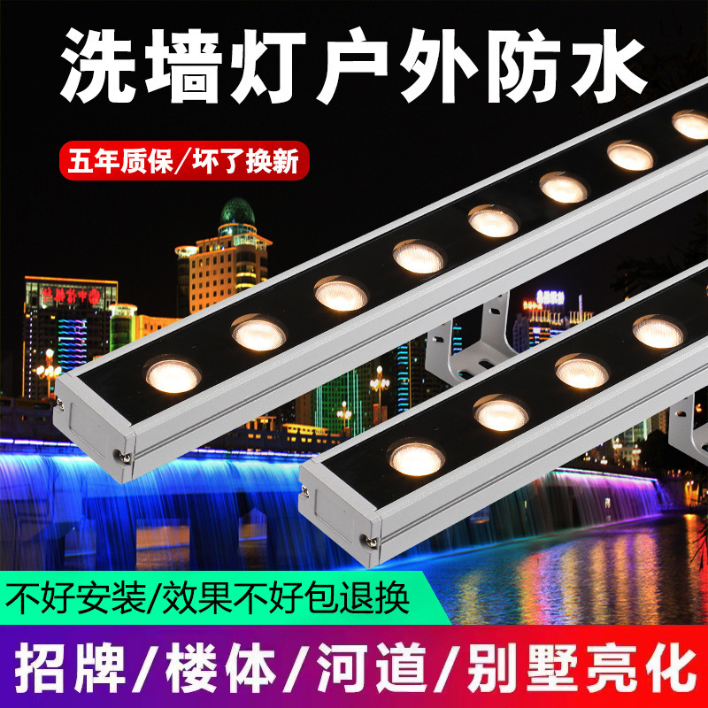 Led Wall Washer 24V High Power Colorful Indoor Wedding Ancient Building Outdoor Waterproof Building House Bridge Advertising Led Wall Washer 24V High Power Colorful Indoor Wedding Ancient Building Outdoor Waterproof Building House Bridge Advertising