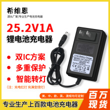 25.2V1A�늳س����6��18650�늳ؐa���a��25V���荳����