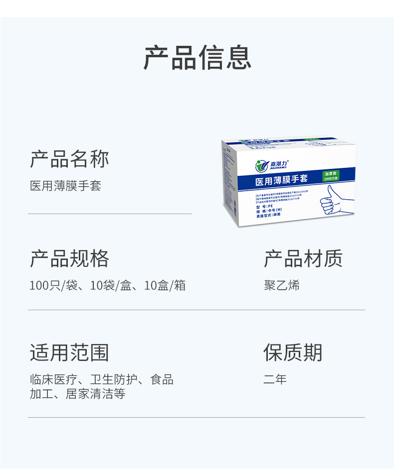 加厚一次性医用手套