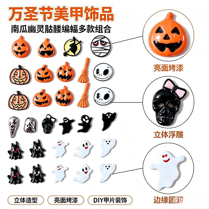 Dark Style Nail Art Accessories Halloween Metal Ghost Skull Little Ghost Pumpkin Nail Decoration Small Accessories
