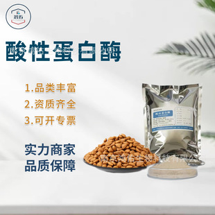 ���Ե���ø 10�fU/g ����ˮ��ø ����ù ʳƷ������ø