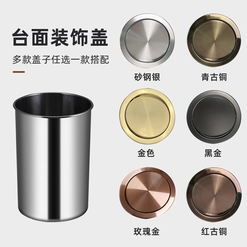 430 Stainless Steel Round Small Bronze Countertop Lid Trash Can for Home Kitchen Hotel Hidden Embedded Swing Lid