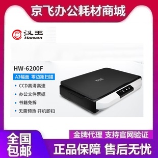 Hanvon Hw-6200F Hw-8280 A3 Format Flatbed + Paper Feeding Domestic Scanner