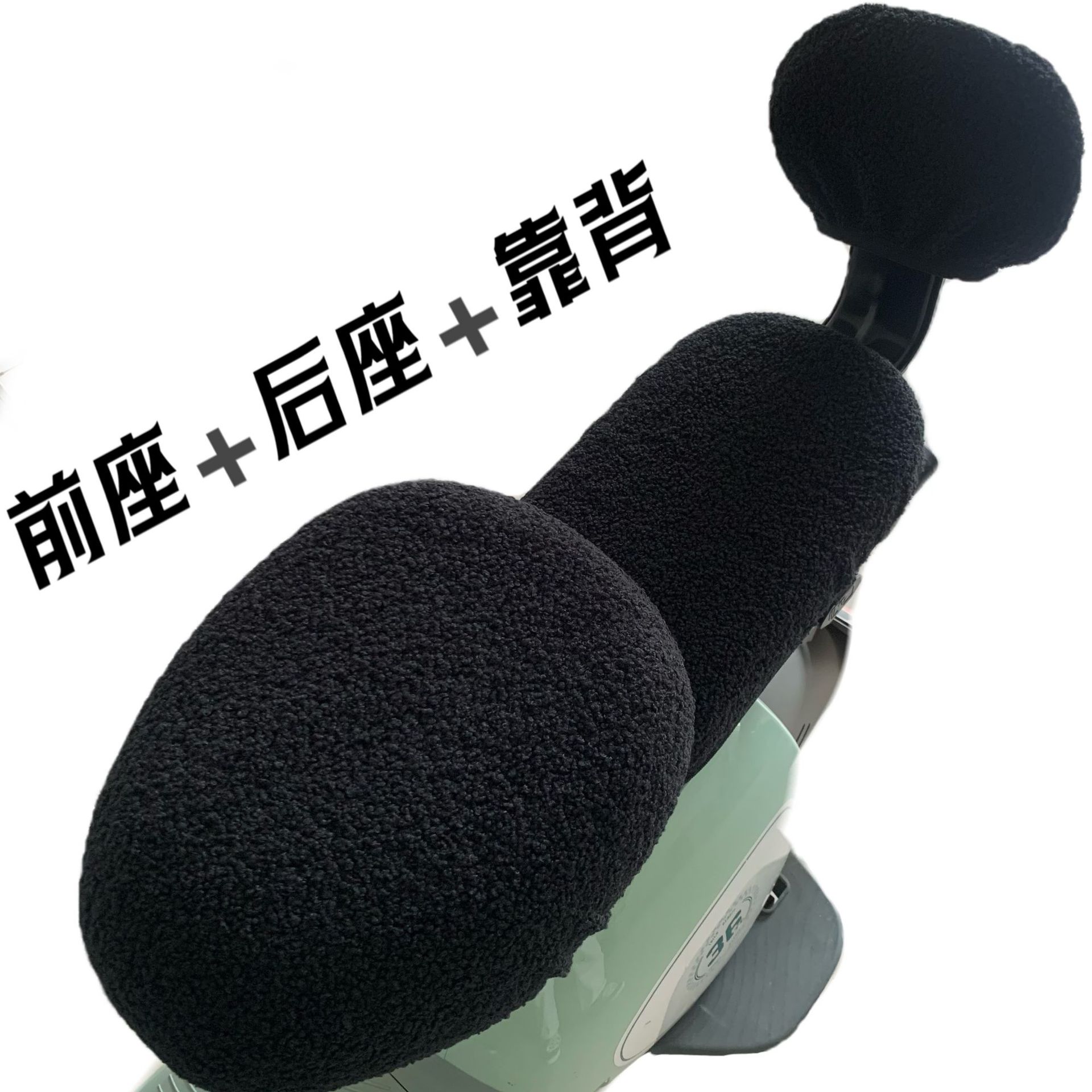 Winter Plush Seat Cushion Cover for Electric Scooters, Electric Bikes, and Electric Vehicles, Universal Protective Seat Cover, Warm and Thickened Three-Piece Set
