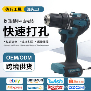 New Makita Plug-In Hand Electric Drill Cross-Border Export Brushless High-Power High-Speed Handheld Lithium Electric Drill Wholesale
