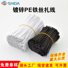 定制仕达pe环保扎线包胶铁丝rohs扎带束线铁芯扎绳包胶铁线