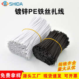 定制仕达pe环保扎线包胶铁丝rohs扎带束线铁芯扎绳包胶铁线