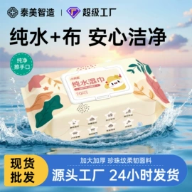湿巾纸;婴儿湿巾;狗狗清洁