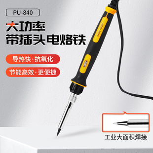 �¿��քӺ��a��ֱ�����a�� PU-840����F60w�c������F
