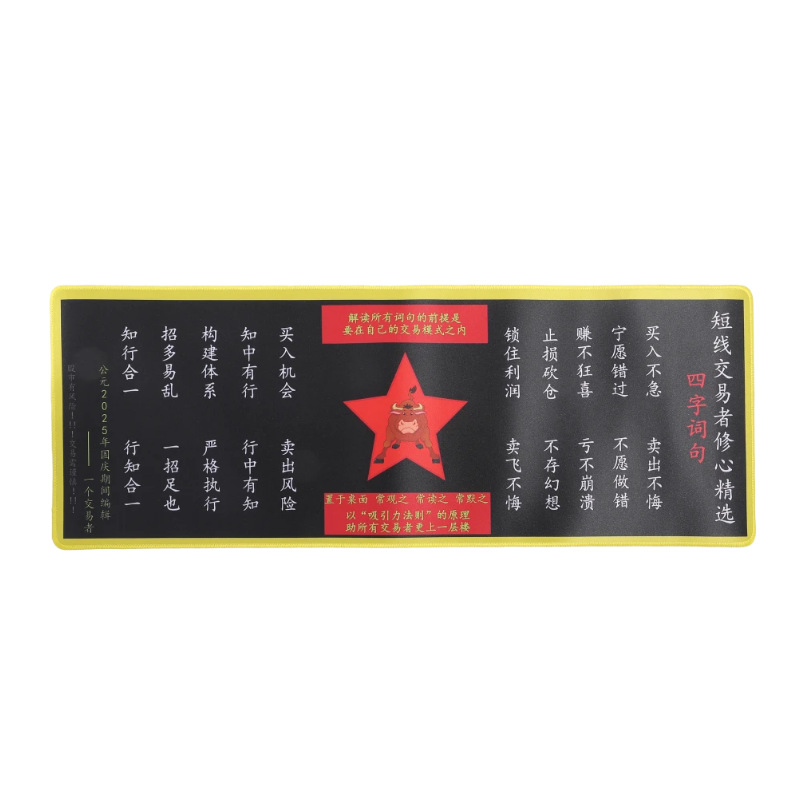 단기 트레이딩 정신 수양을 위한 엄선된 4자 문구
