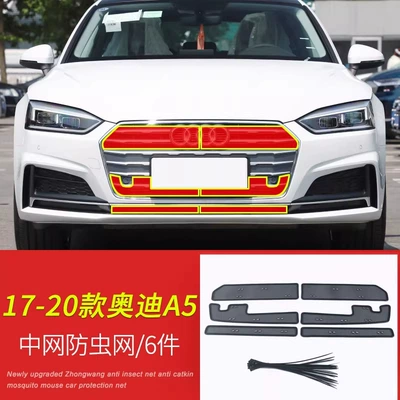 Automobile anti-insect net Insect-Proof Net, Water Tank Grille - 17-20-audi-a5-sedan