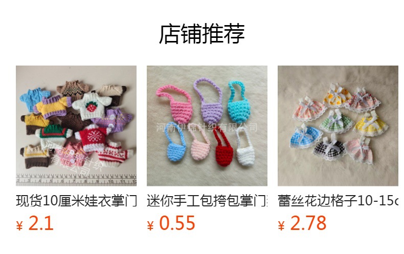 预览状态下无法点击,发布后,可点击跳转到对应的商品页面