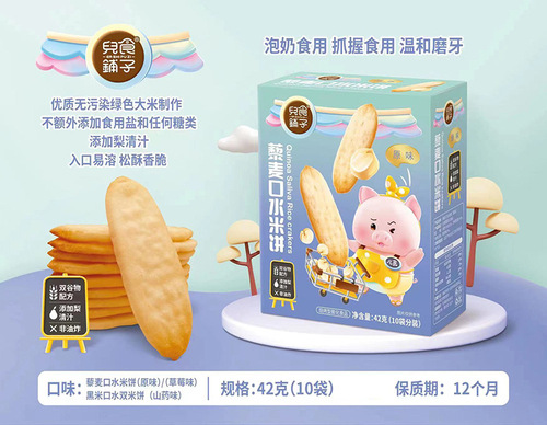 Baby Food Quinoa Water Chestnut Rice Crackers, Black Rice Double Rice Crackers, Pear Juice Rice Crackers, Original Unsweetened Sugar, Baby Cereal Snacks, 42g